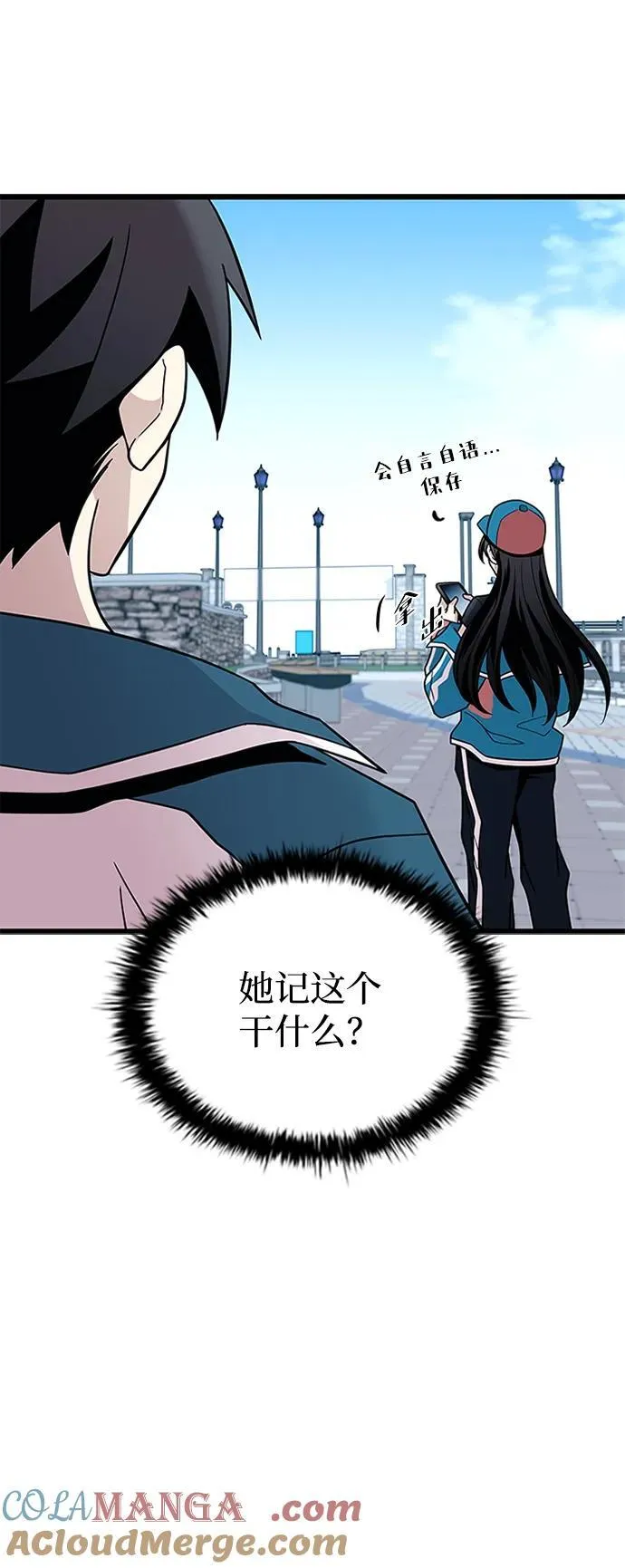 第185话 第70页