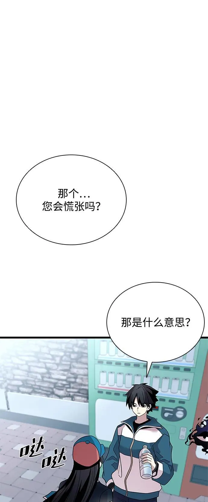 第185话 第72页