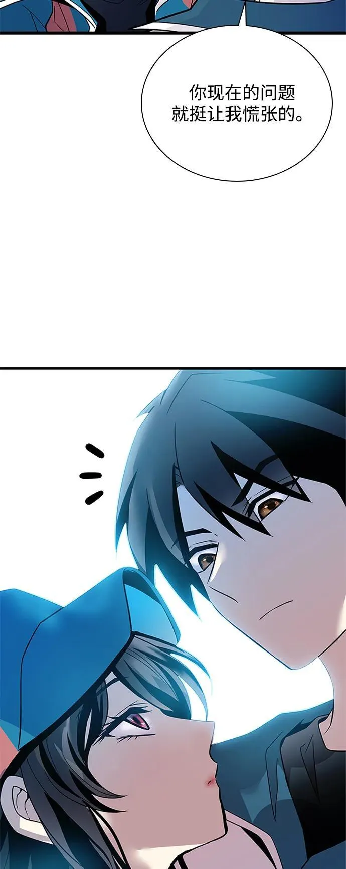 第185话 第74页