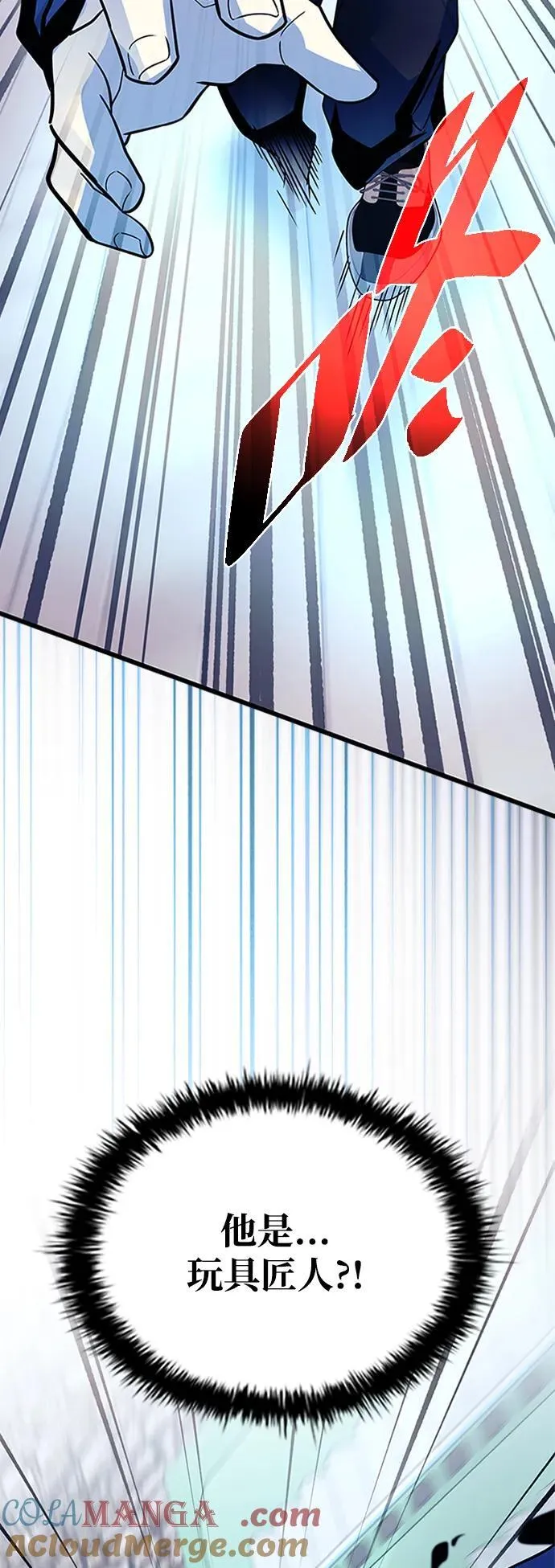 第185话 第79页