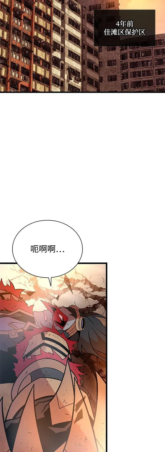 第187话 第3页