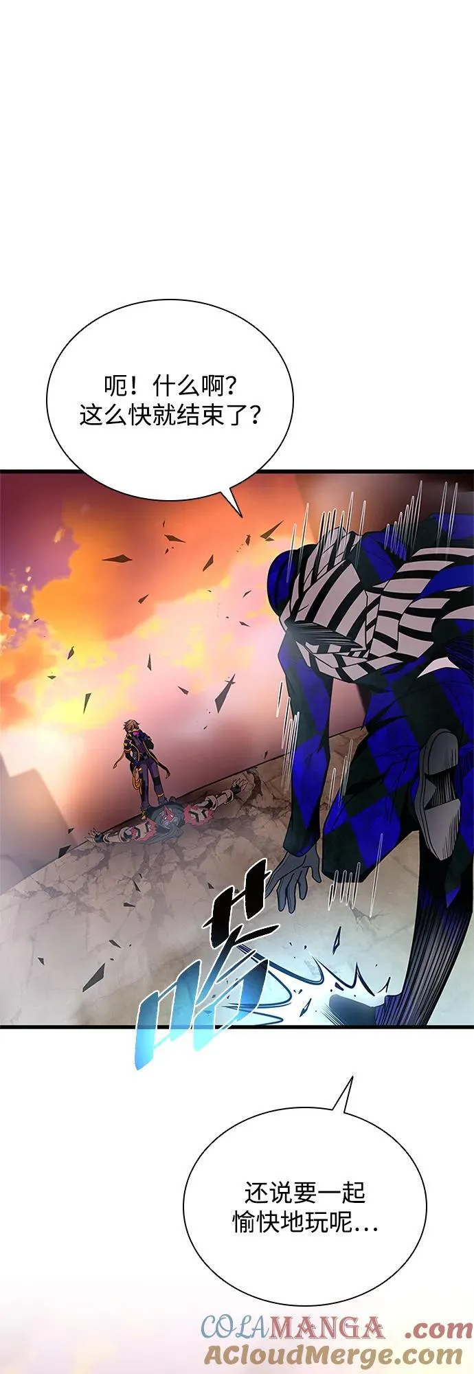 第187话 第7页