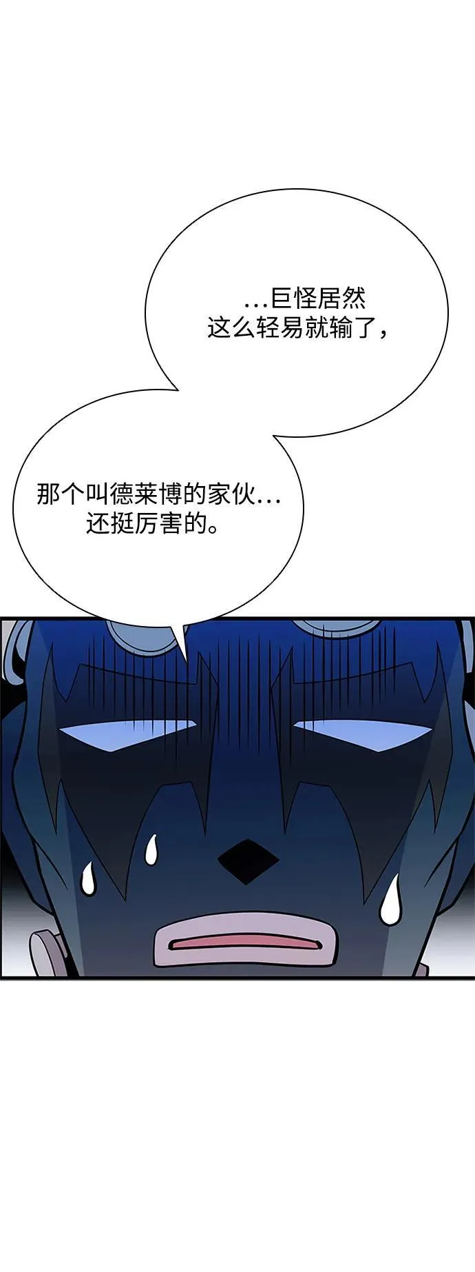 第187话 第20页