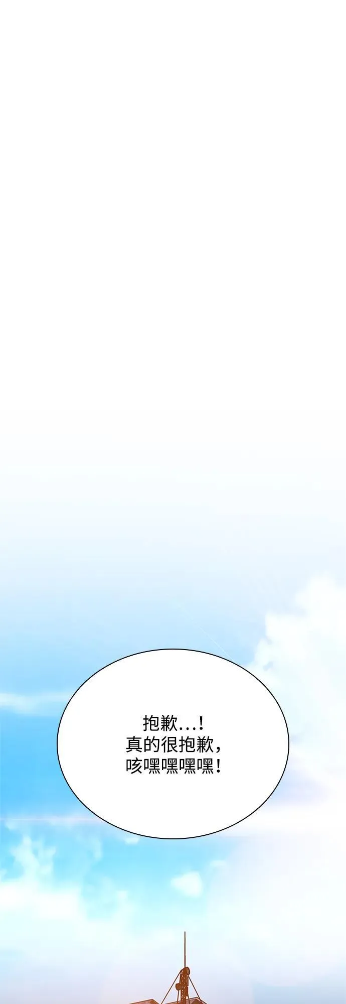 第187话 第24页