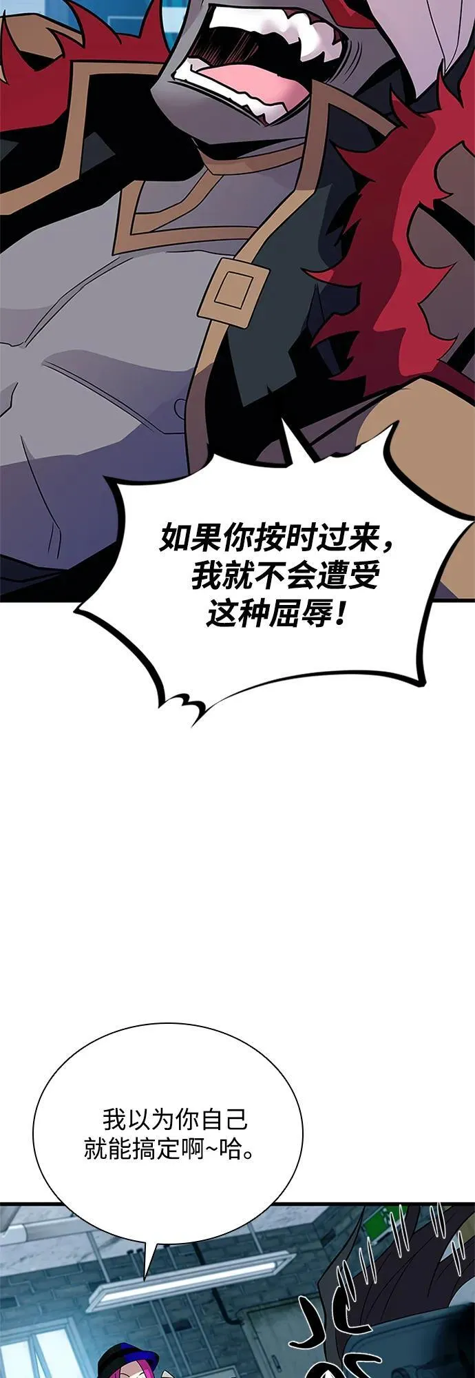 第187话 第26页