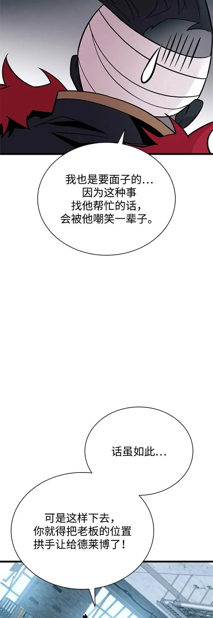 第187话 第33页