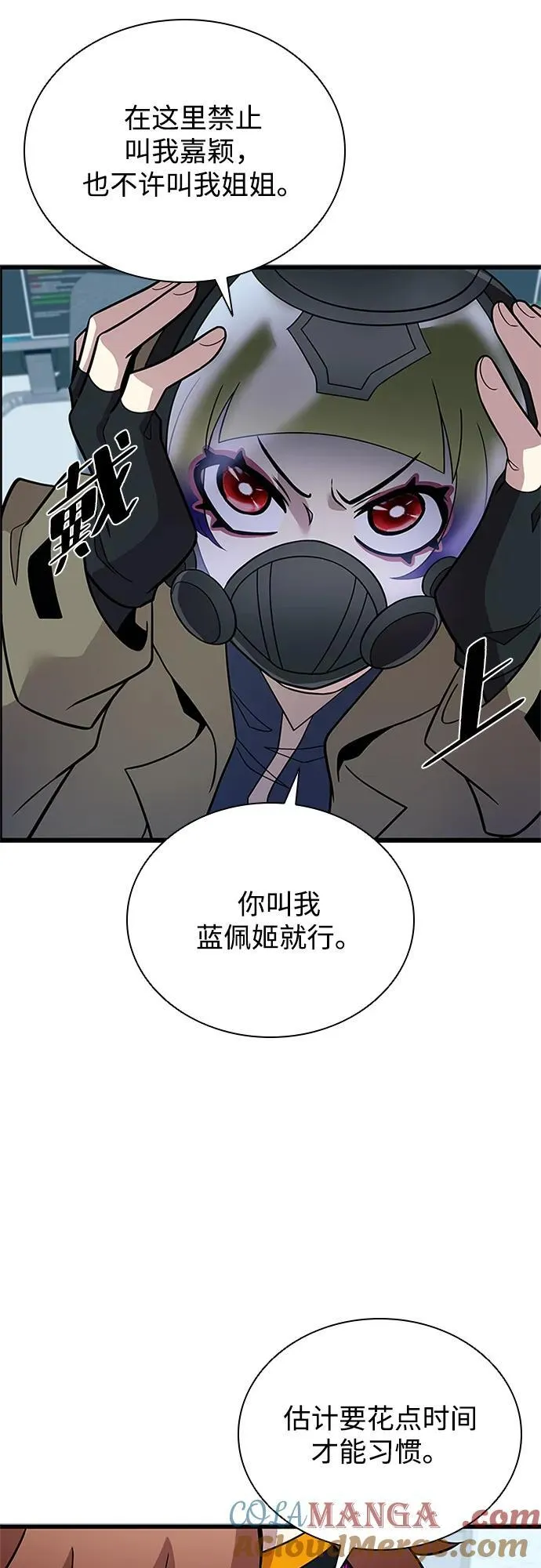 第187话 第52页