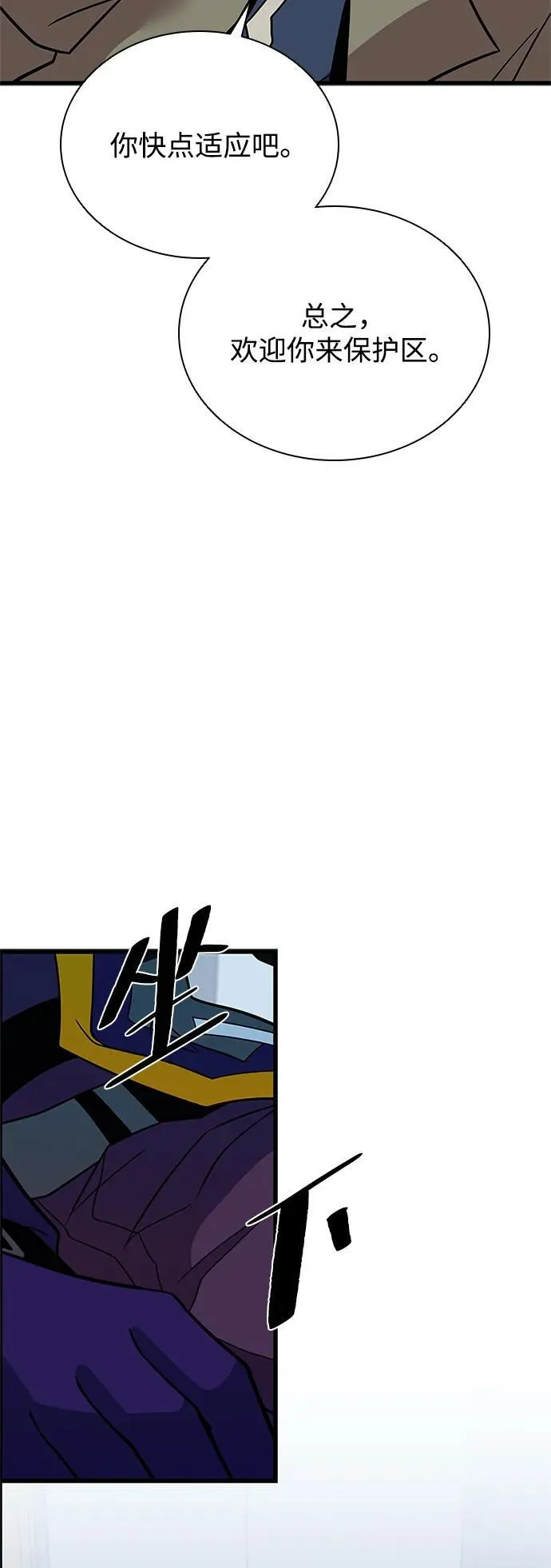 第187话 第54页