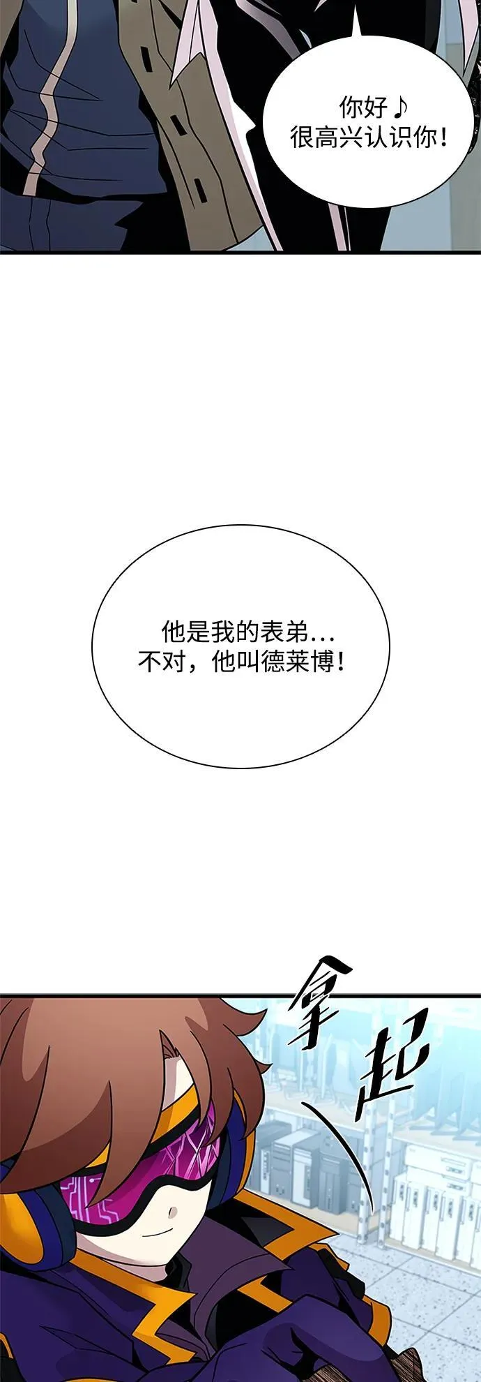 第187话 第68页