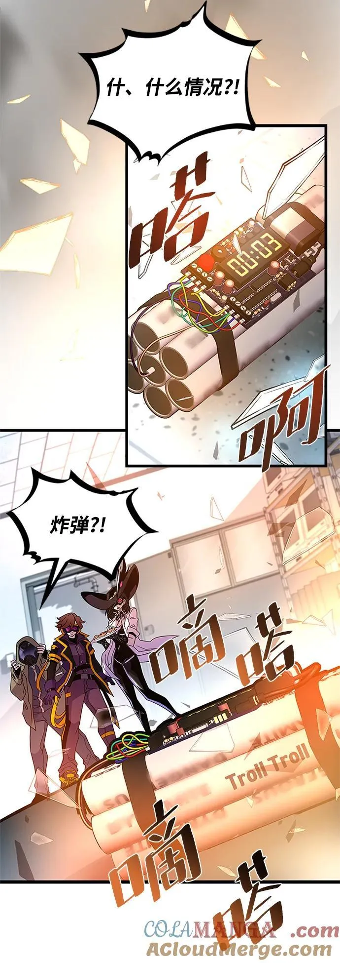 第187话 第73页