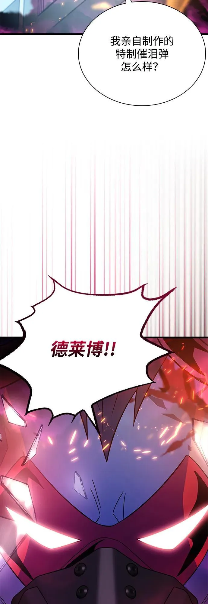 第187话 第77页