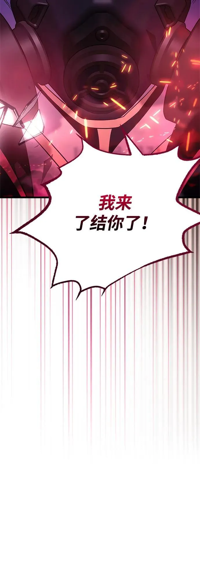 第187话 第78页