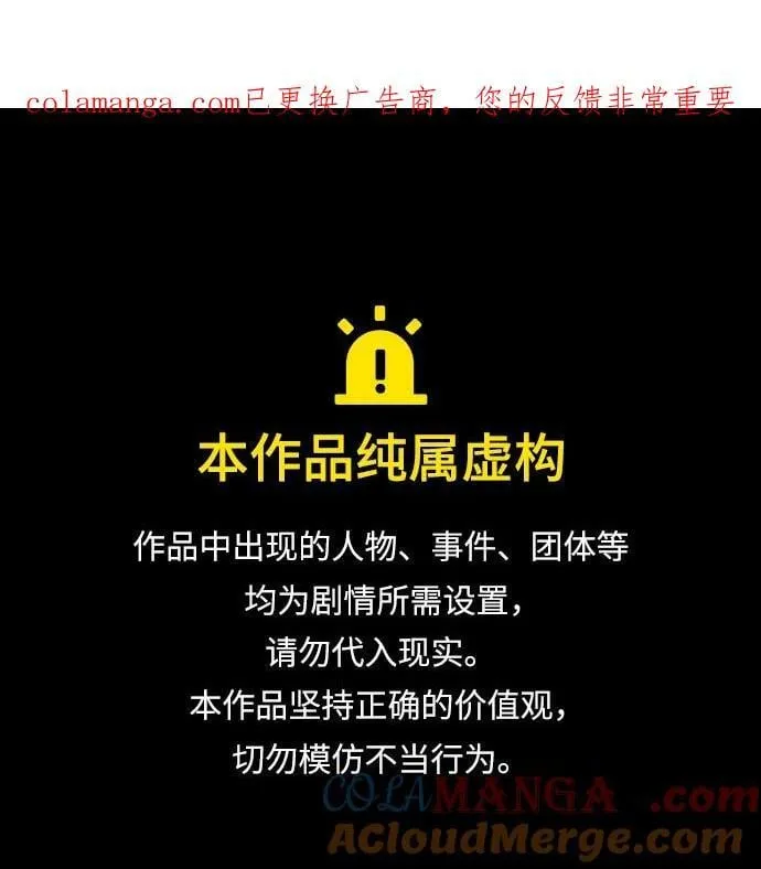 第186话 第1页