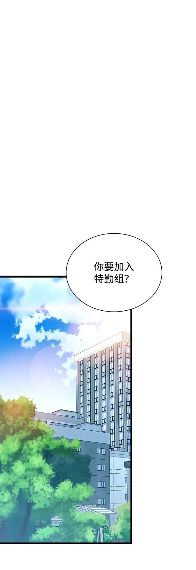 第186话 第2页