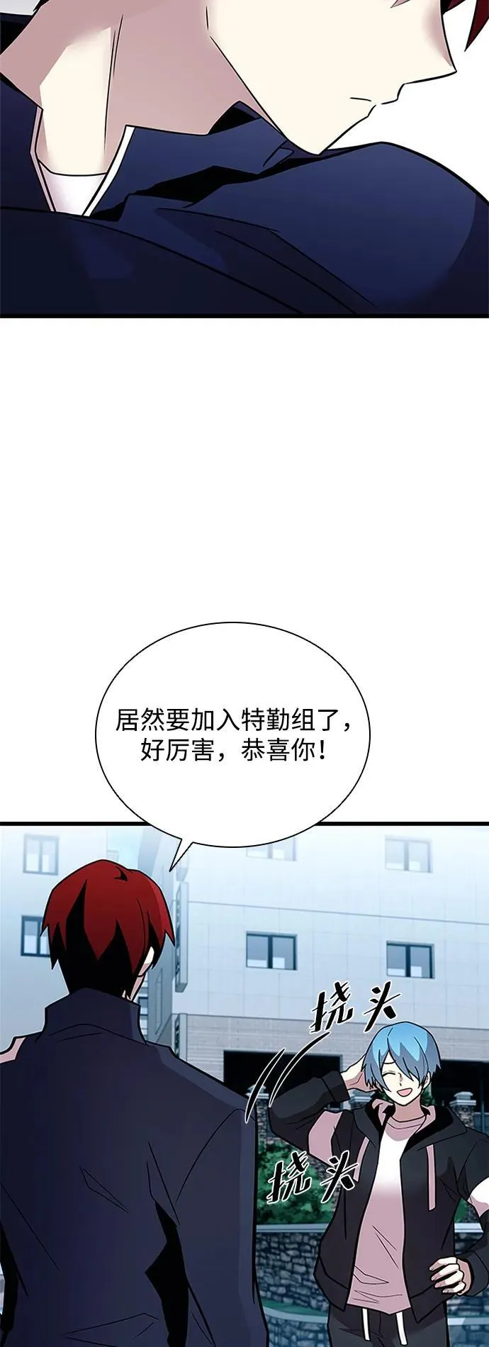 第186话 第5页