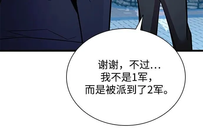 第186话 第6页