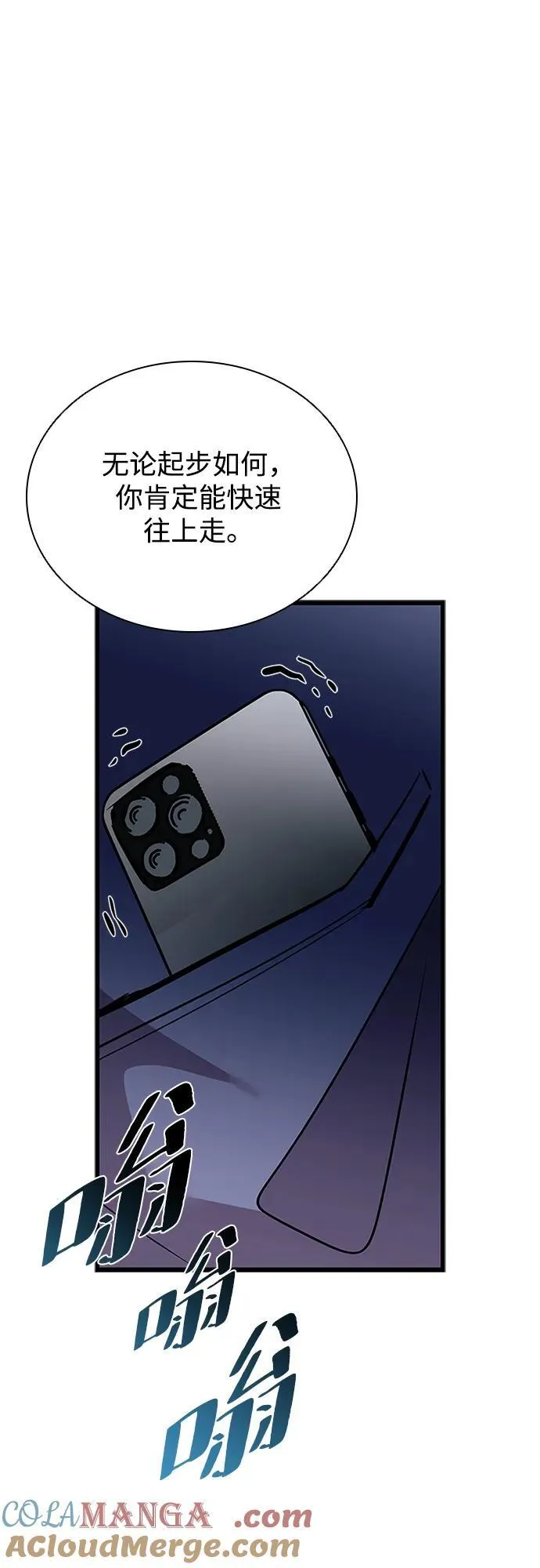 第186话 第7页