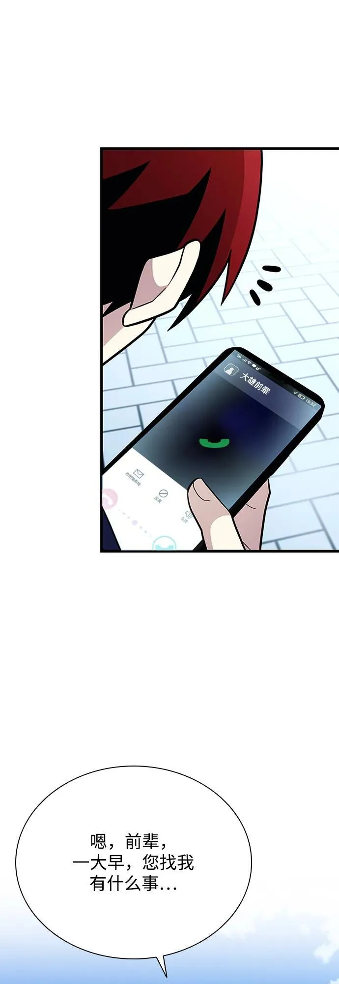 第186话 第8页