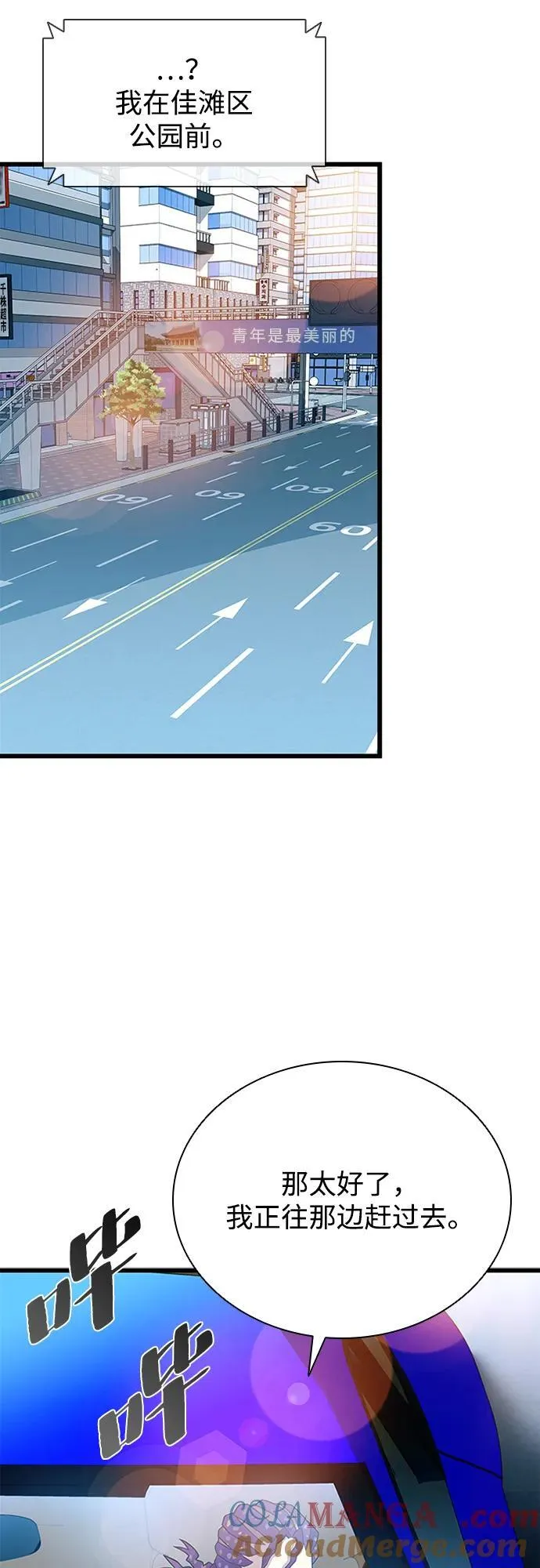 第186话 第10页