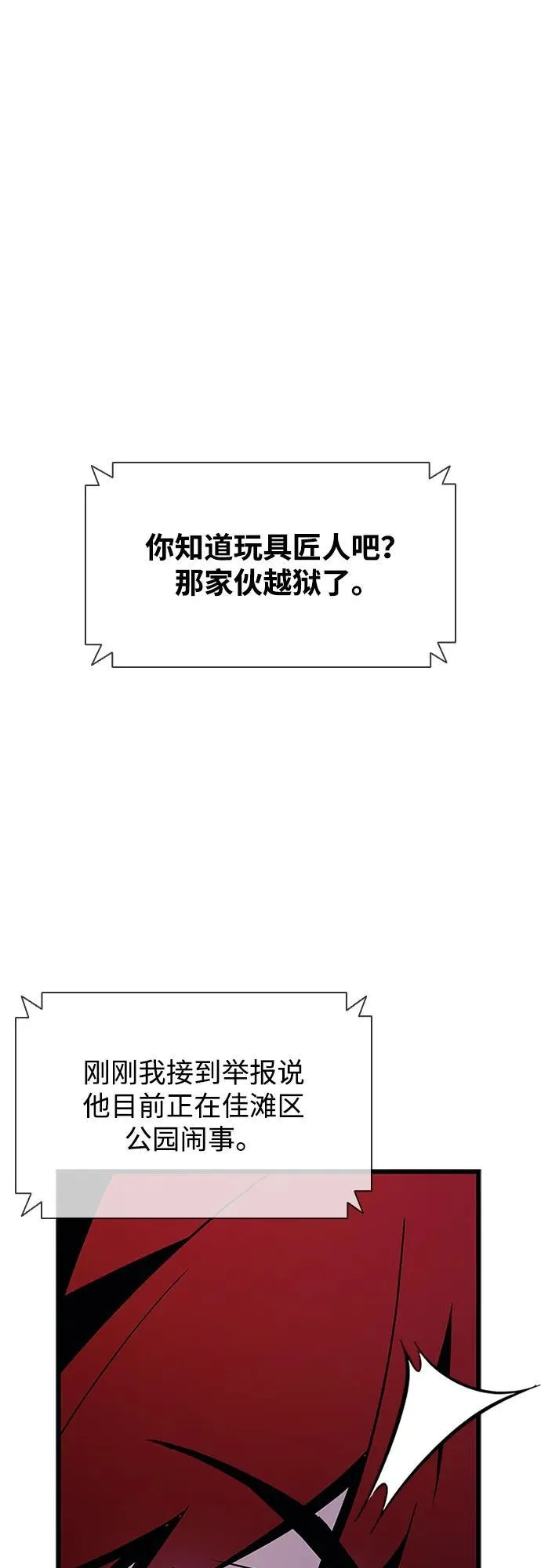 第186话 第12页
