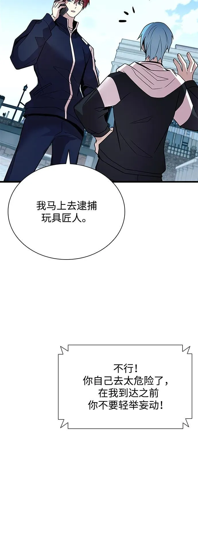 第186话 第14页