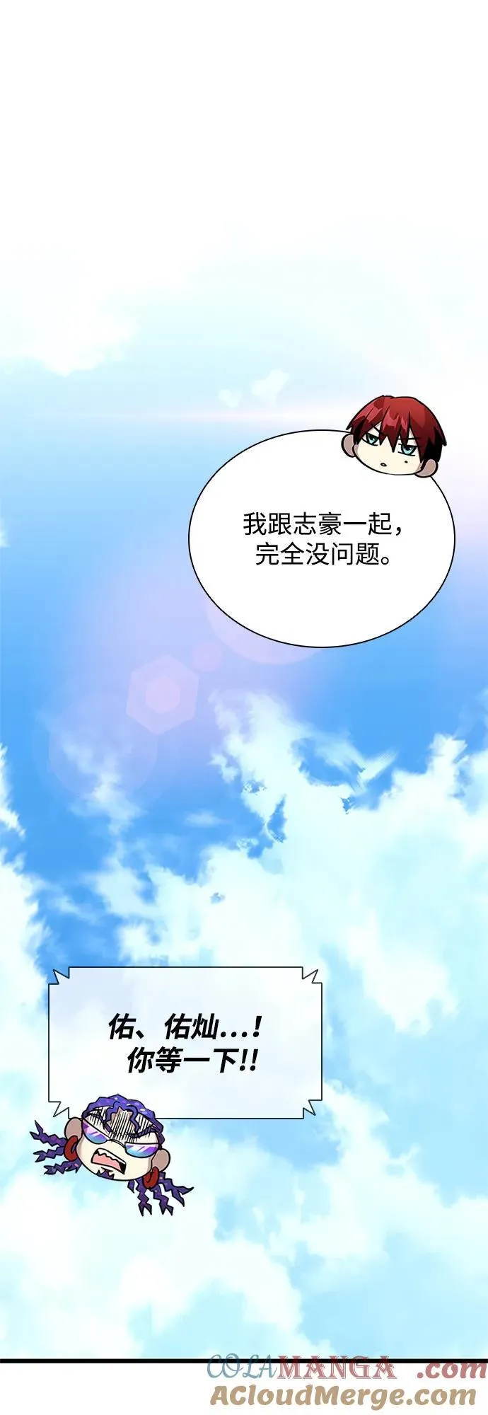第186话 第16页