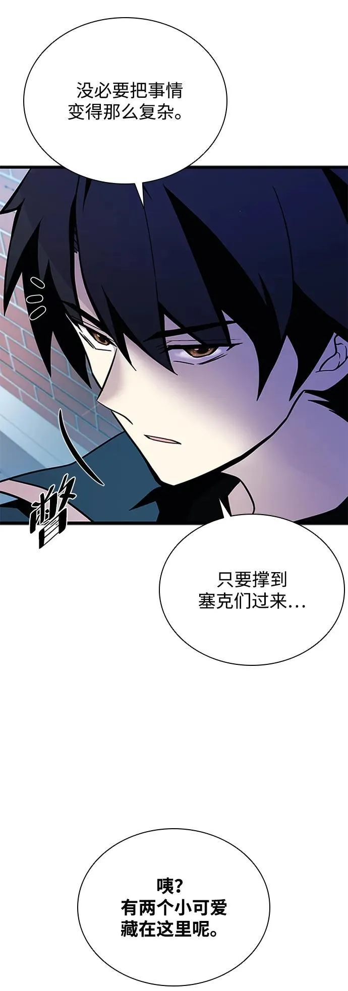 第186话 第24页