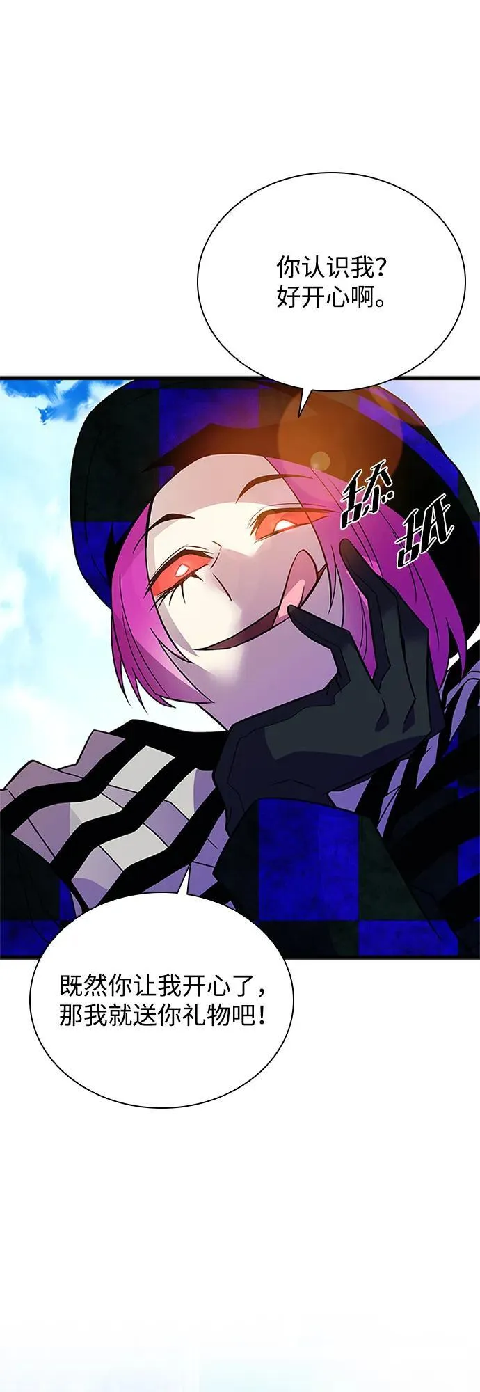 第186话 第27页