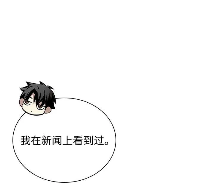 第186话 第29页