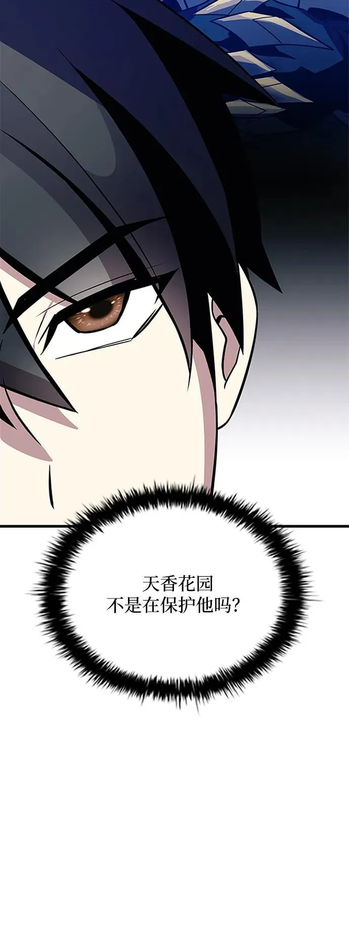 第186话 第36页