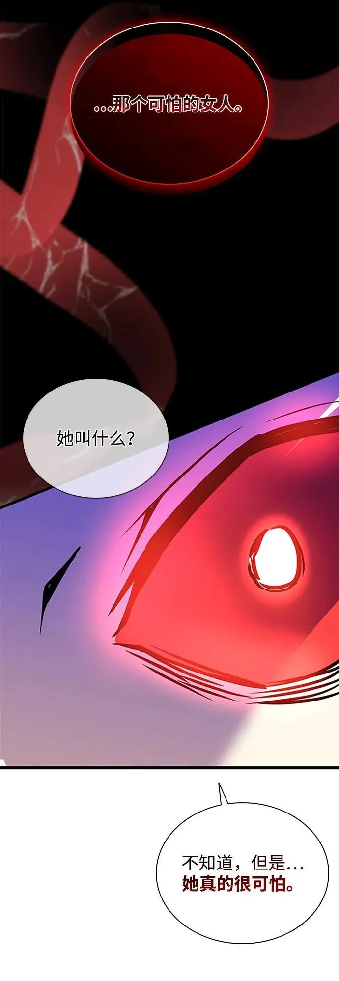 第186话 第41页