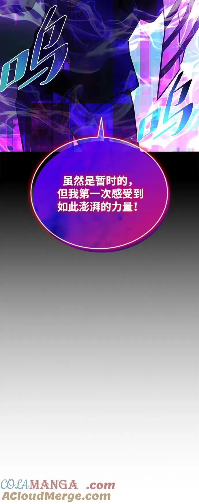 第186话 第43页