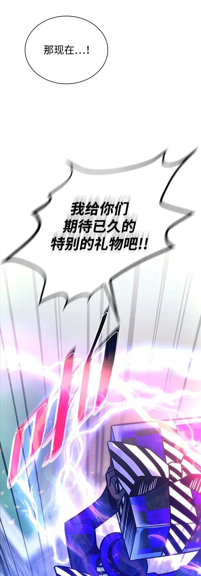第186话 第44页