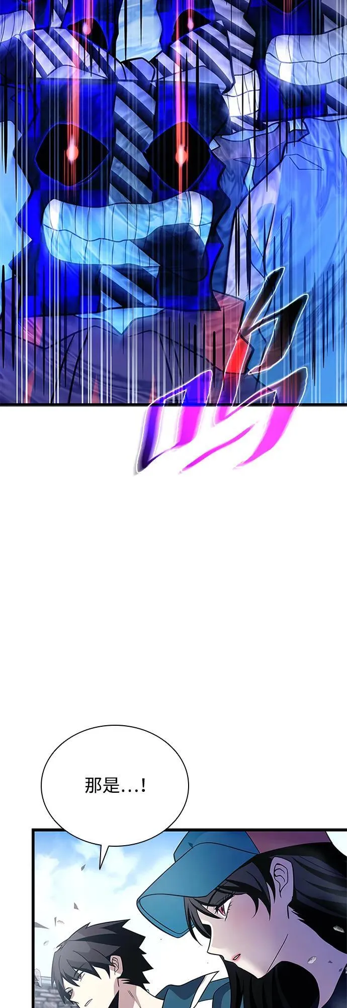 第186话 第59页