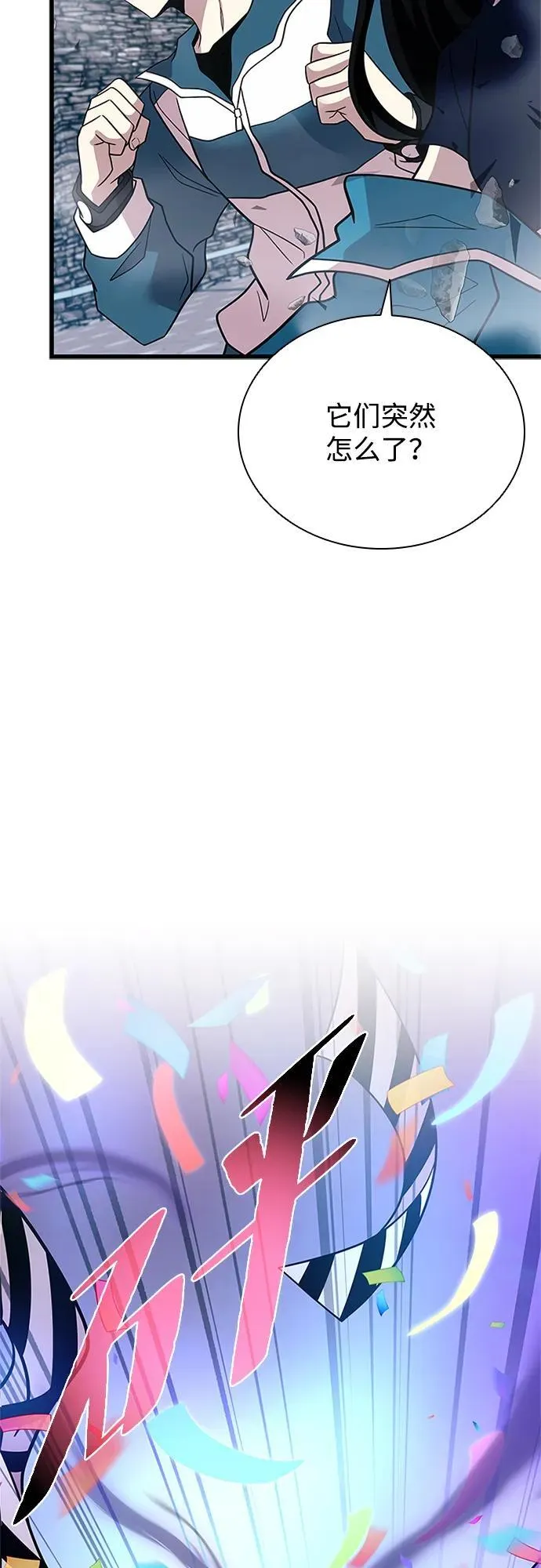 第186话 第60页