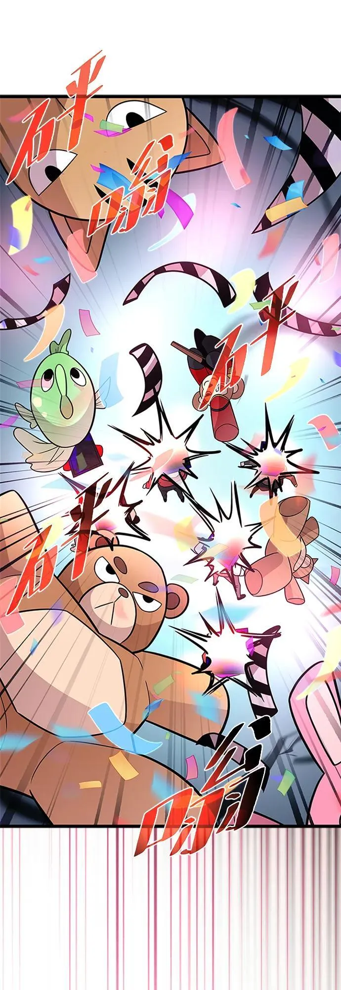 第186话 第62页