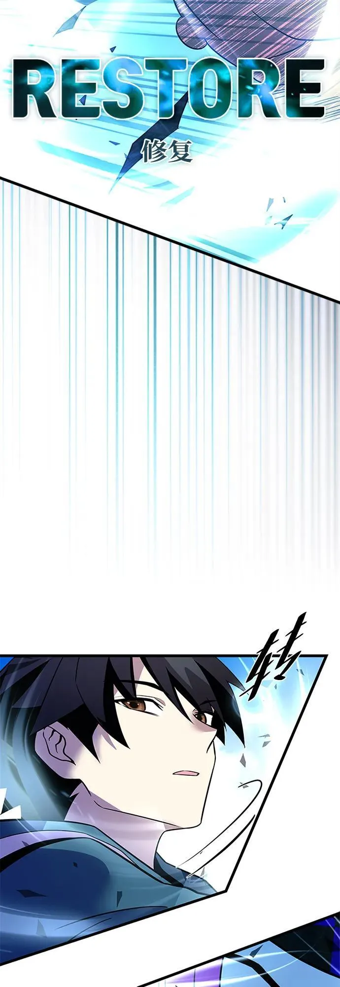 第186话 第68页