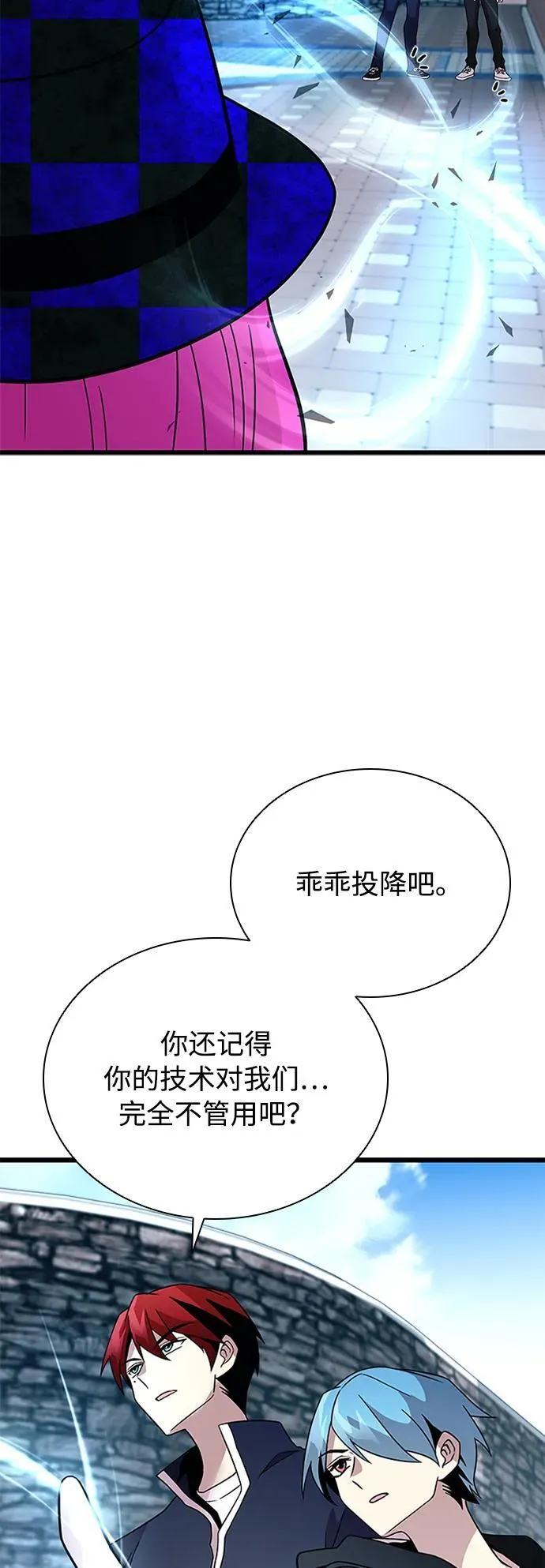 第186话 第74页
