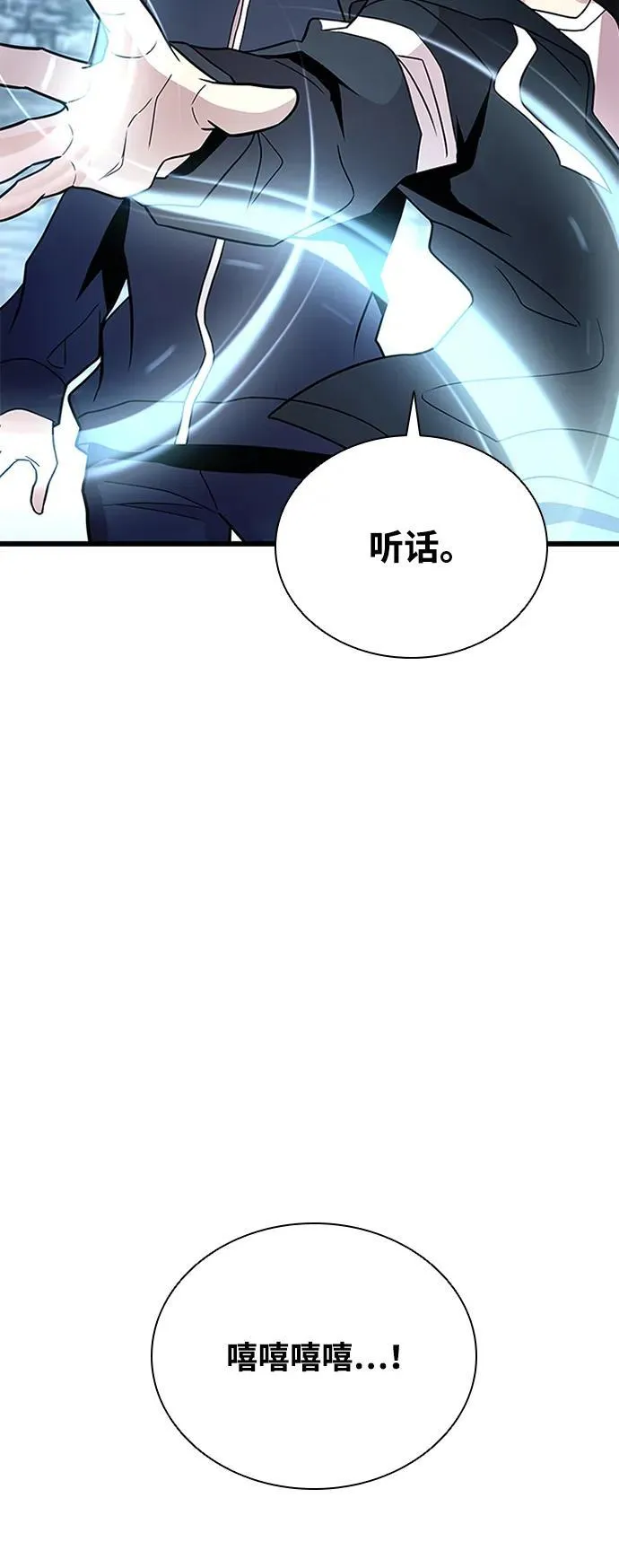 第186话 第75页