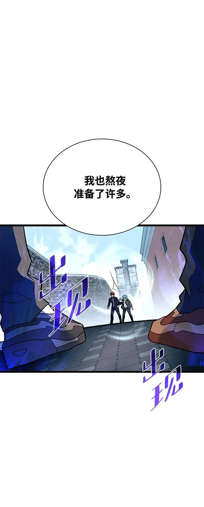 第186话 第77页