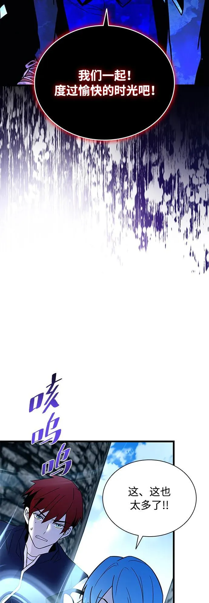 第186话 第80页
