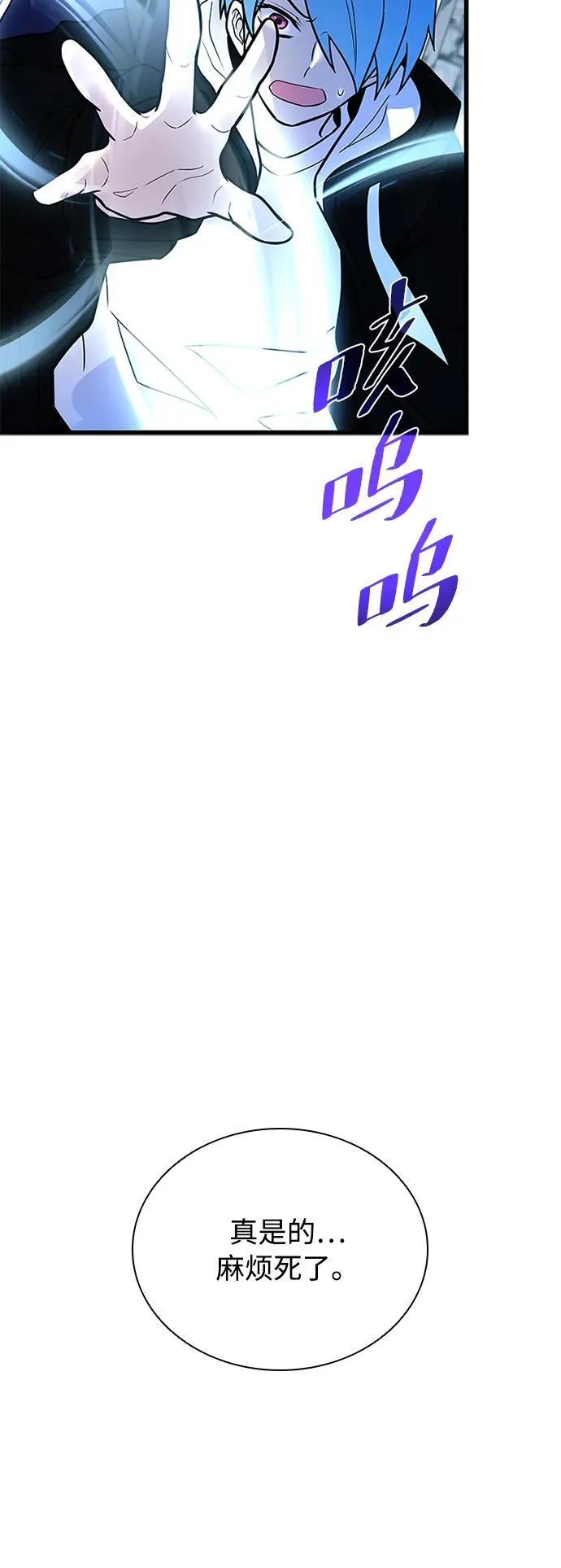第186话 第81页