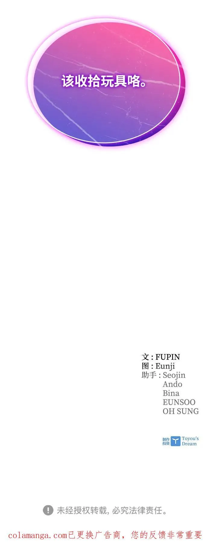 第186话 第87页
