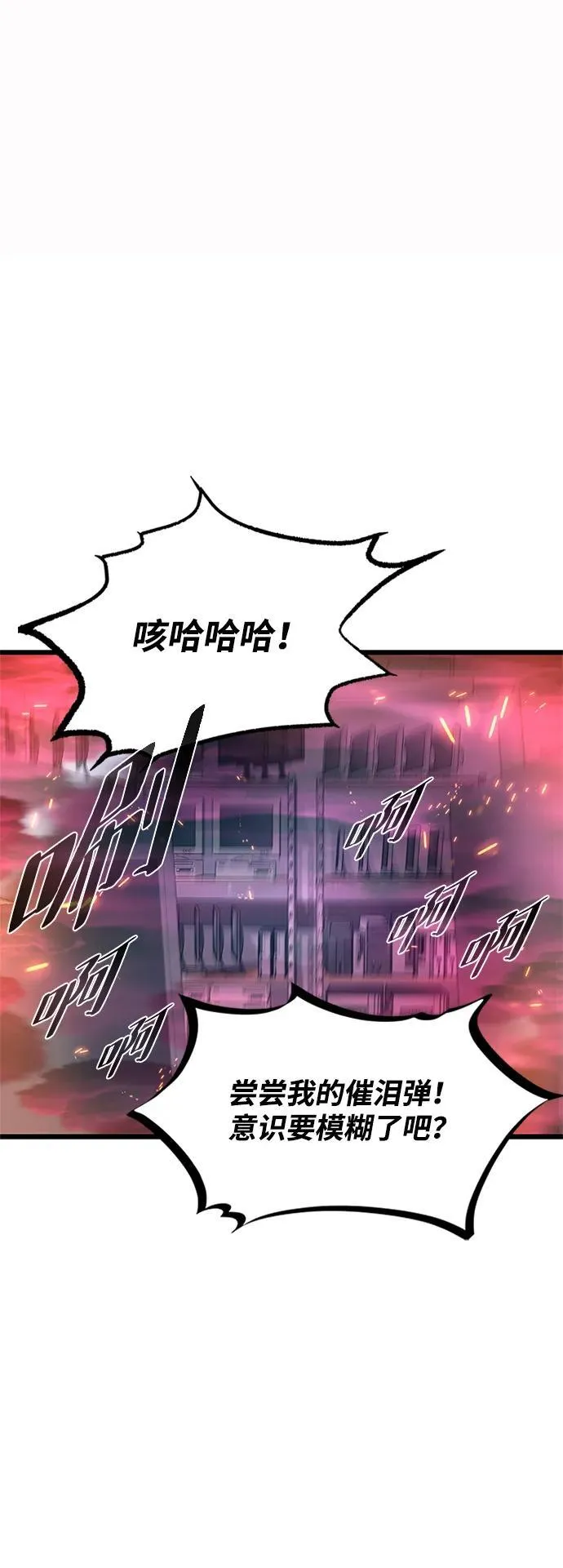 第188话 第2页