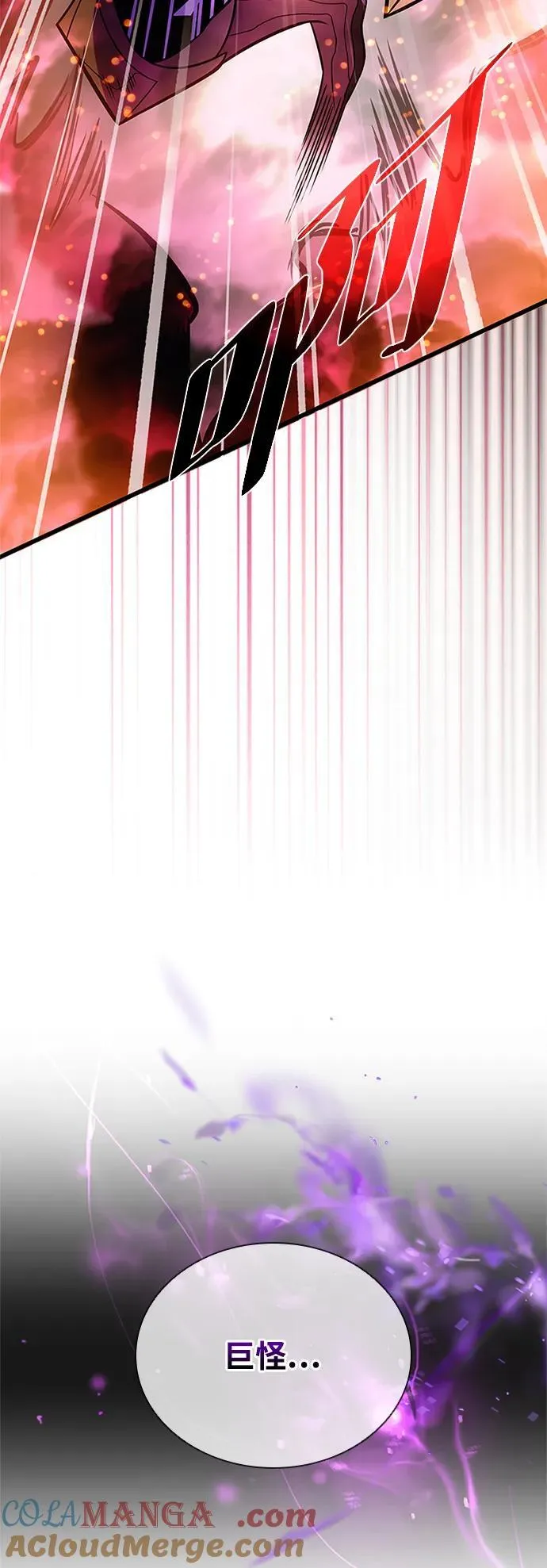 第188话 第4页