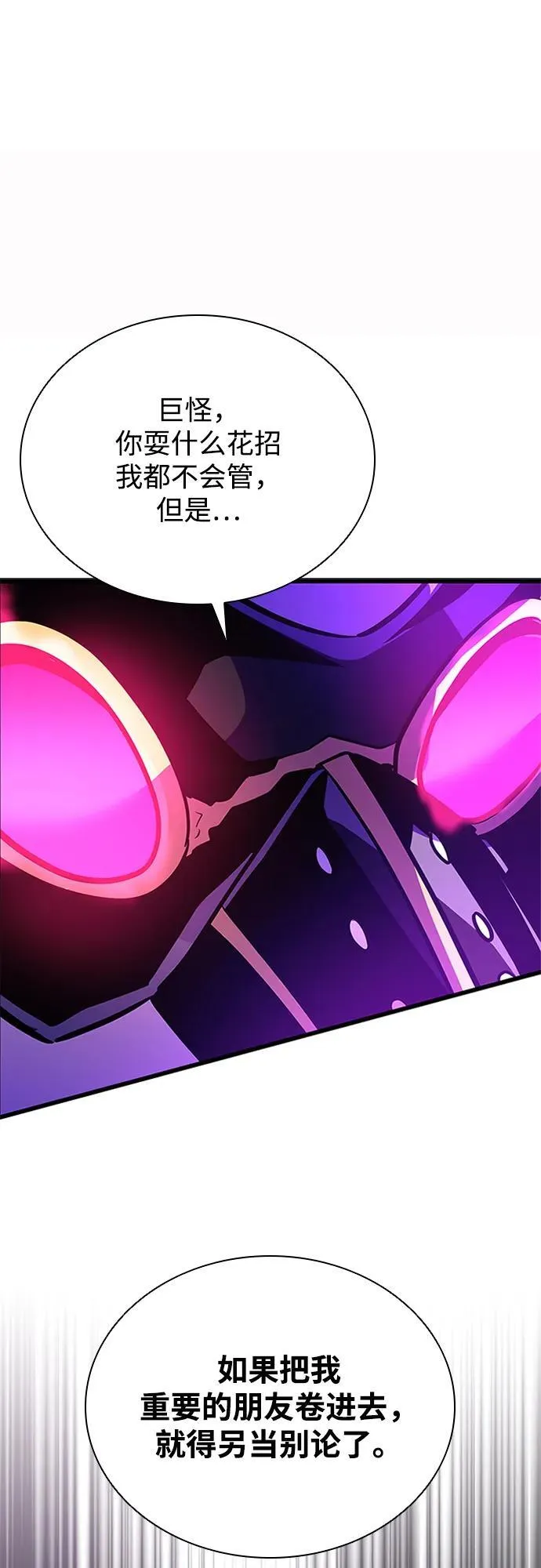 第188话 第17页