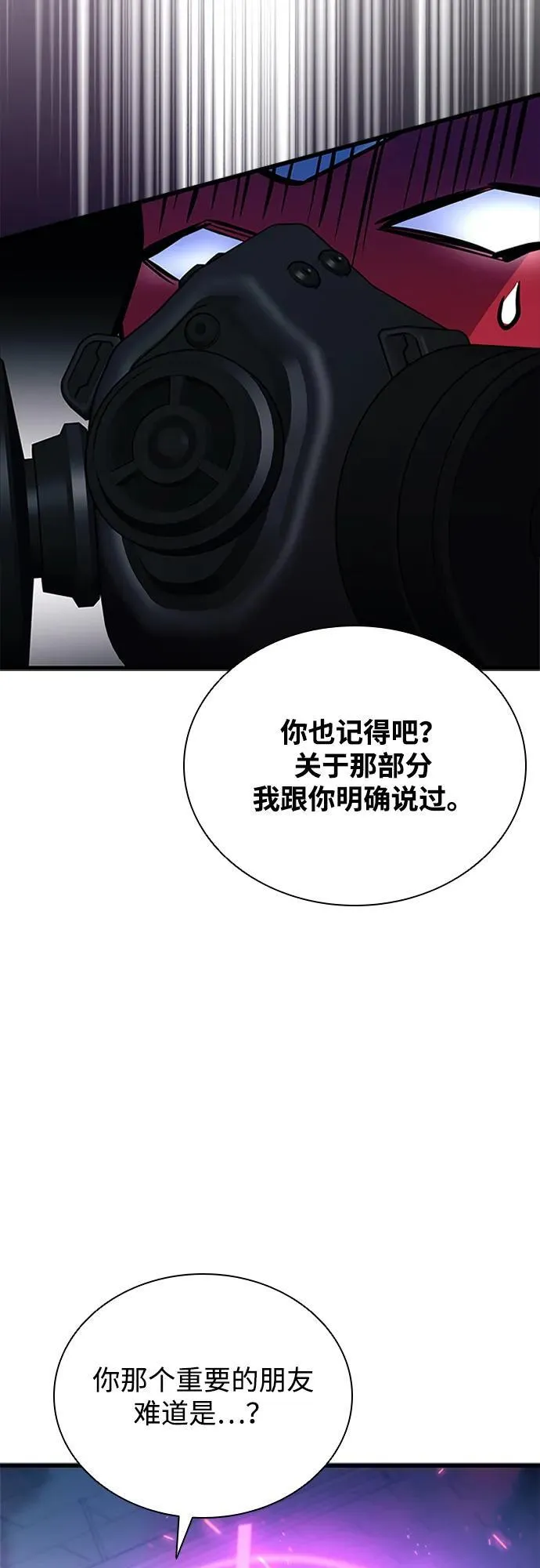 第188话 第18页
