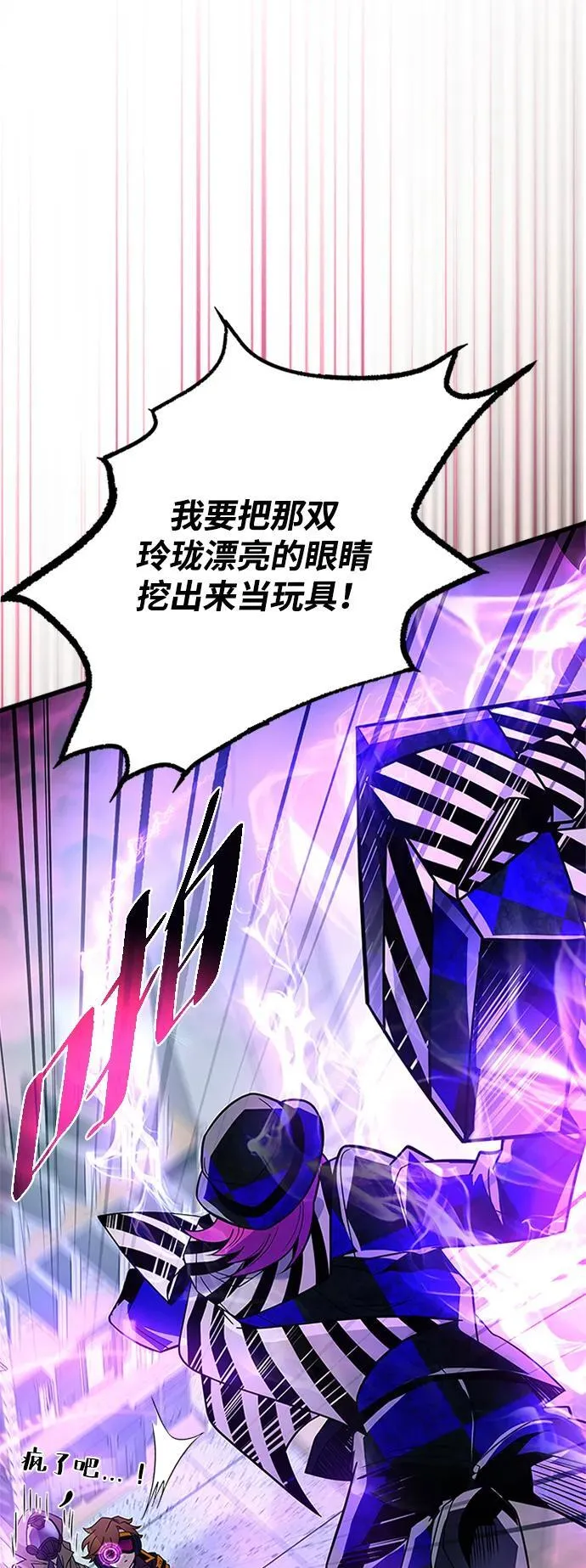 第188话 第24页
