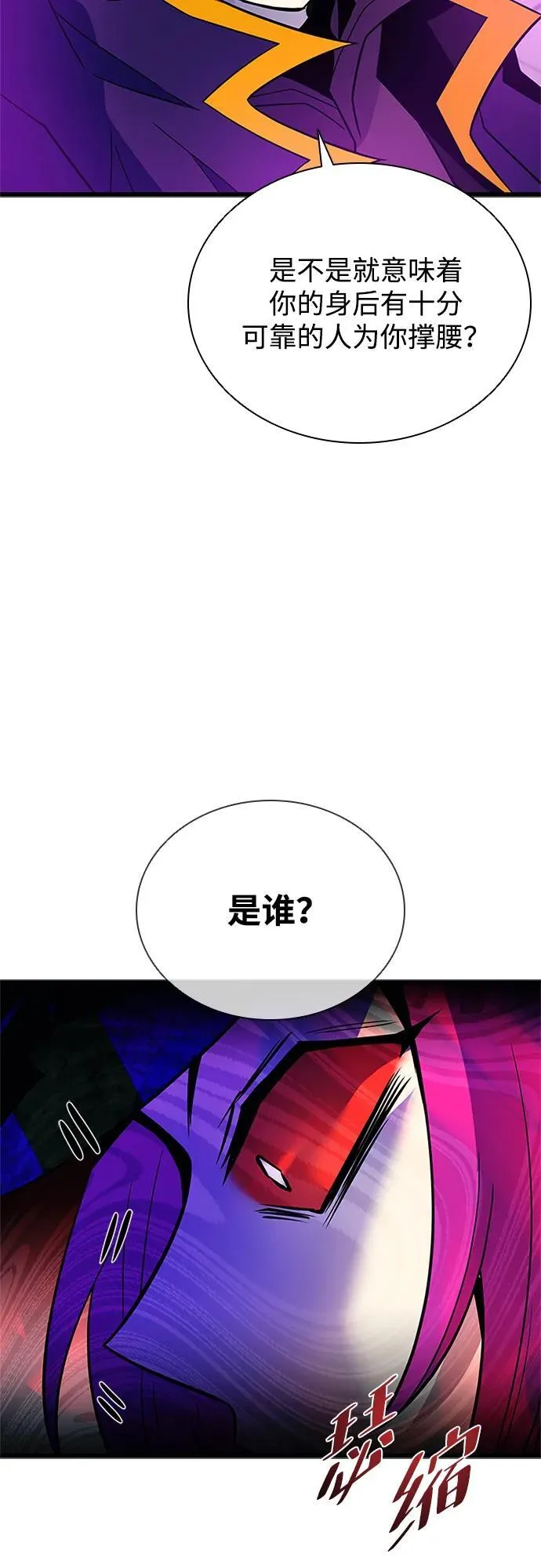 第188话 第44页