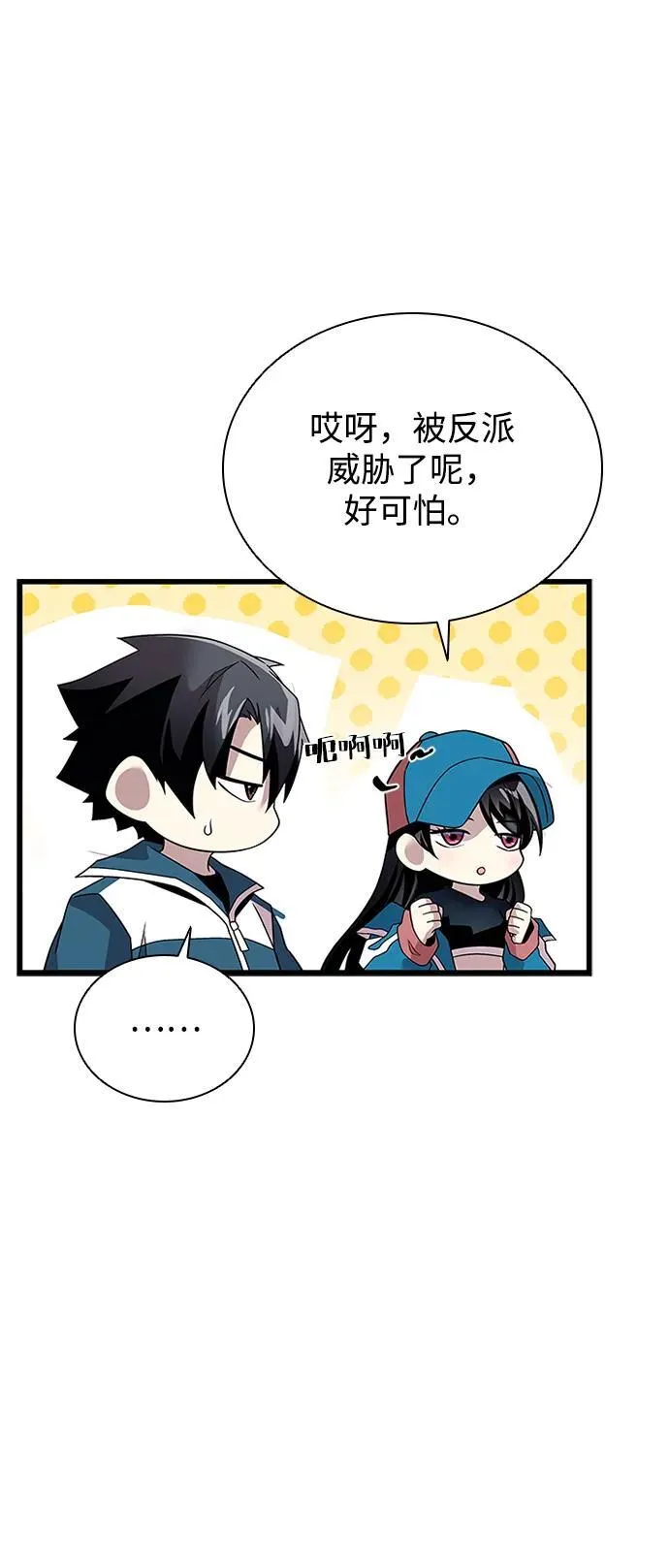 第188话 第50页